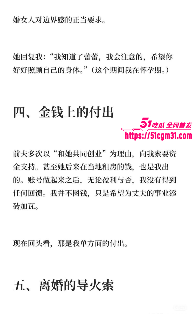 抖音网红慧慧饱饱知三当三内幕曝光029