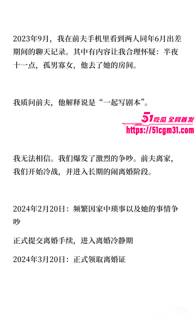 抖音网红慧慧饱饱知三当三内幕曝光030
