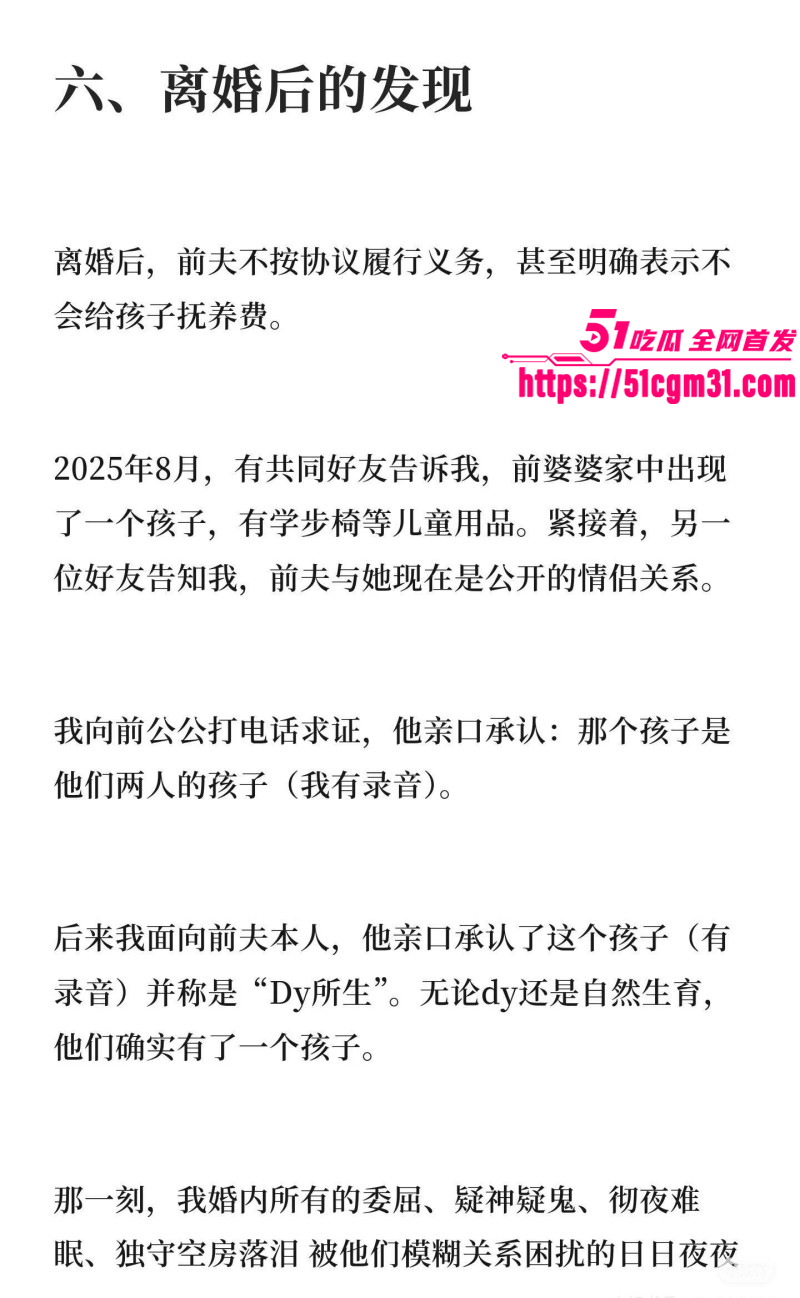 抖音网红慧慧饱饱知三当三内幕曝光031