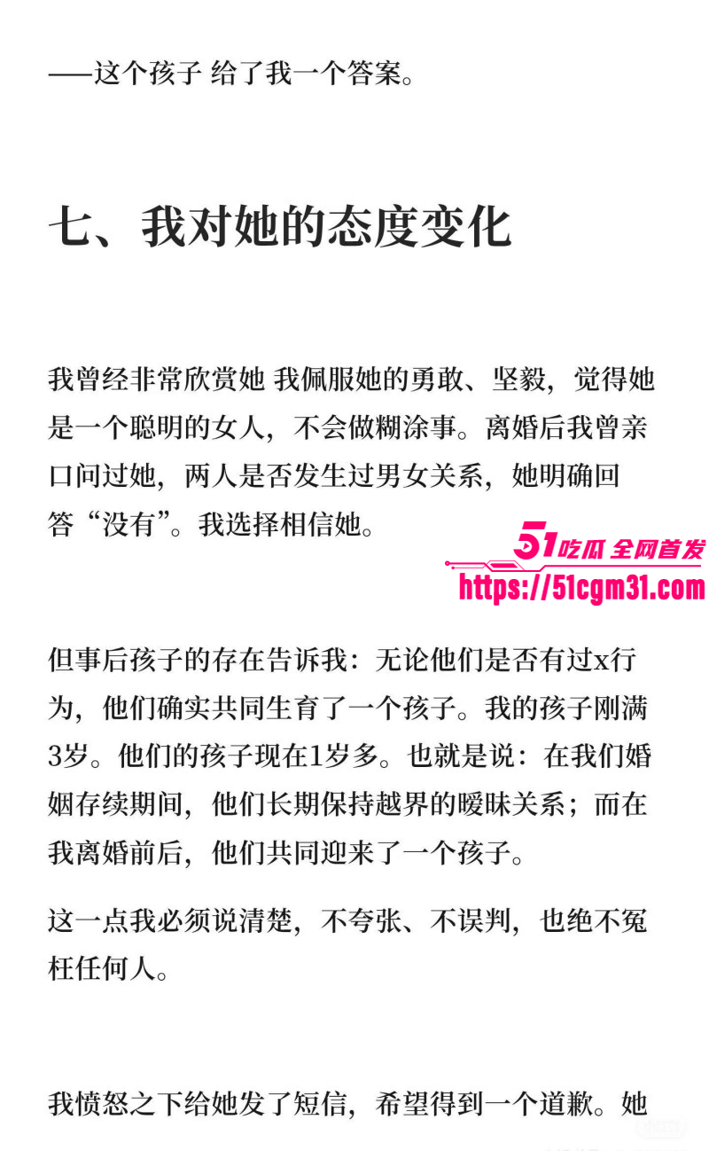 抖音网红慧慧饱饱知三当三内幕曝光032