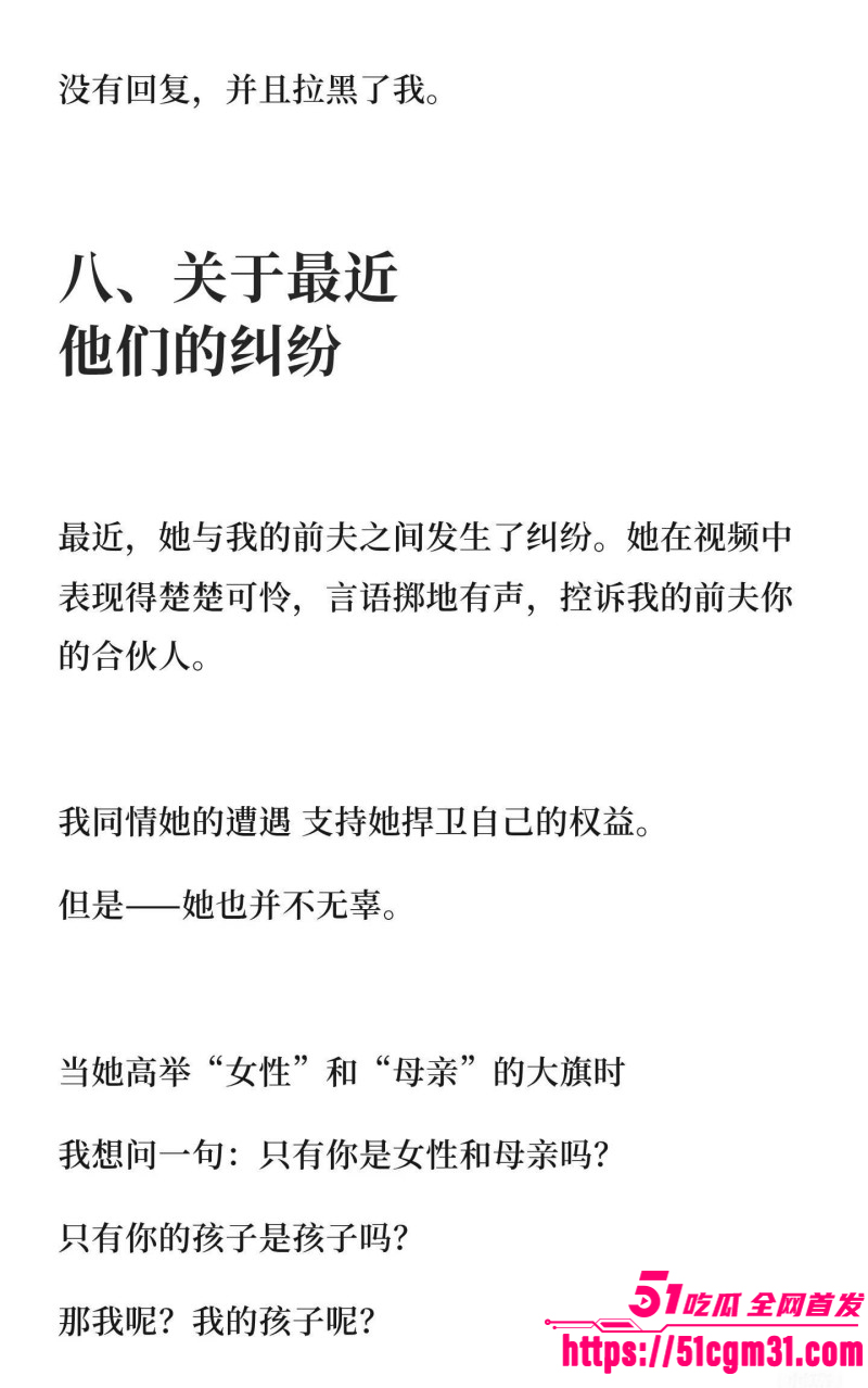 抖音网红慧慧饱饱知三当三内幕曝光033