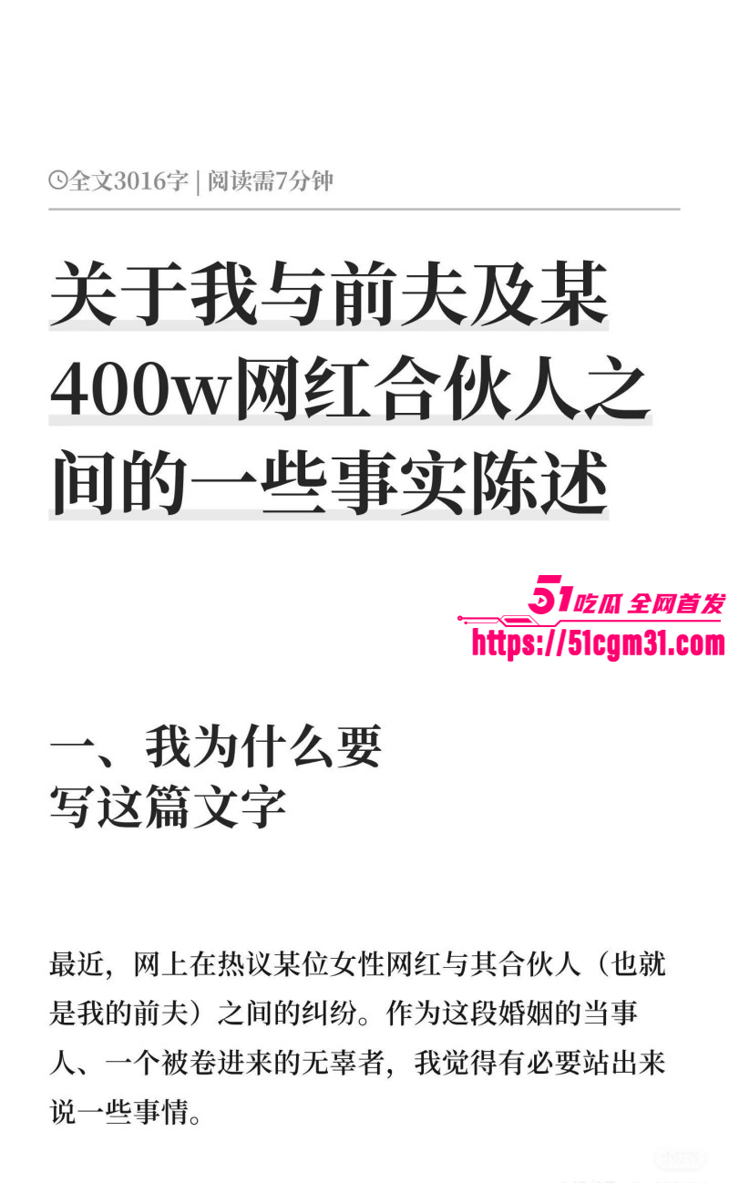 抖音网红慧慧饱饱知三当三内幕曝光025
