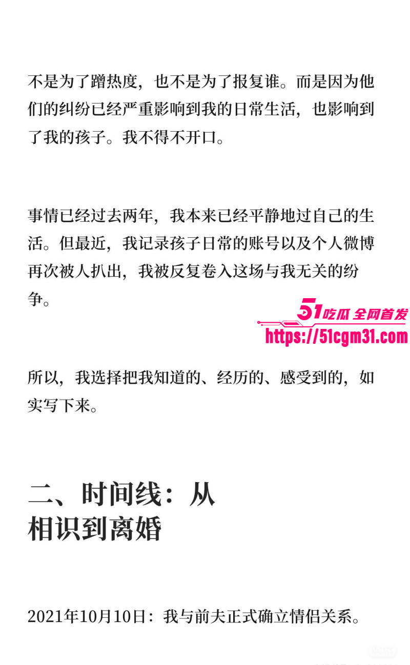 抖音网红慧慧饱饱知三当三内幕曝光026
