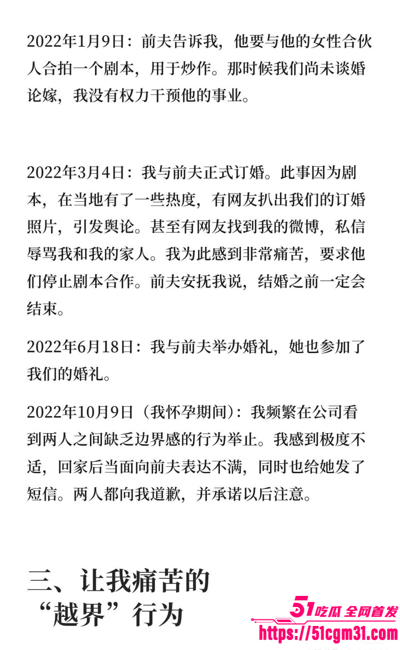 抖音网红慧慧饱饱知三当三内幕曝光027