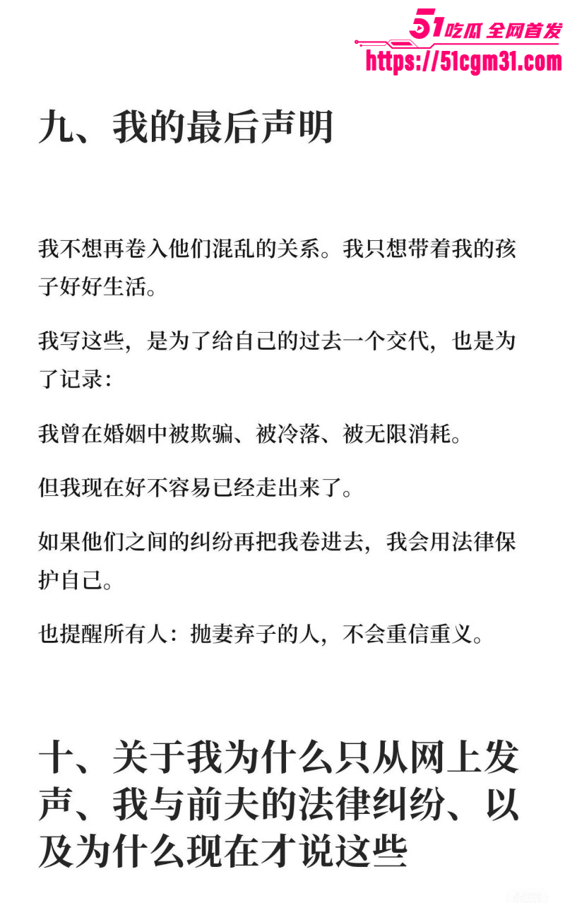 抖音网红慧慧饱饱知三当三内幕曝光034