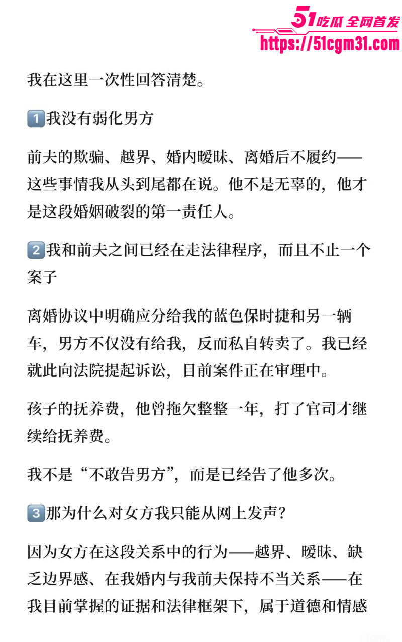 抖音网红慧慧饱饱知三当三内幕曝光035