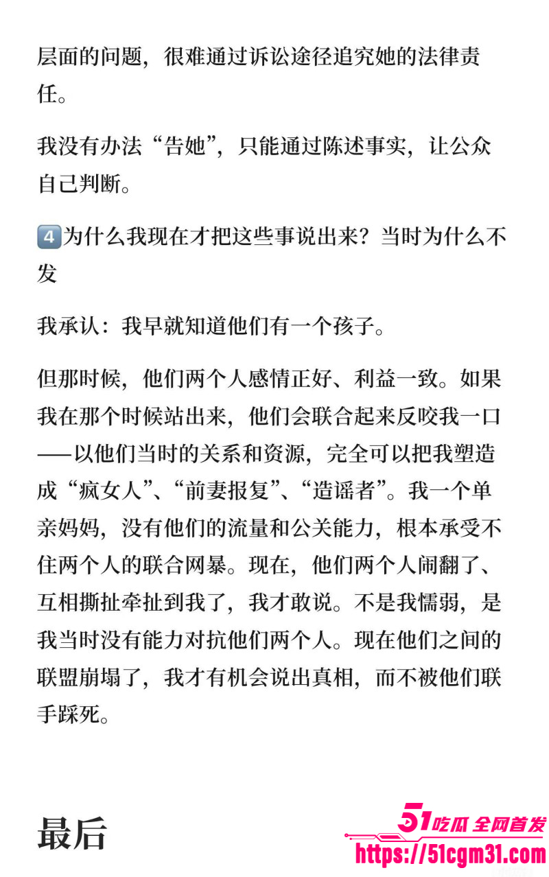 抖音网红慧慧饱饱知三当三内幕曝光036