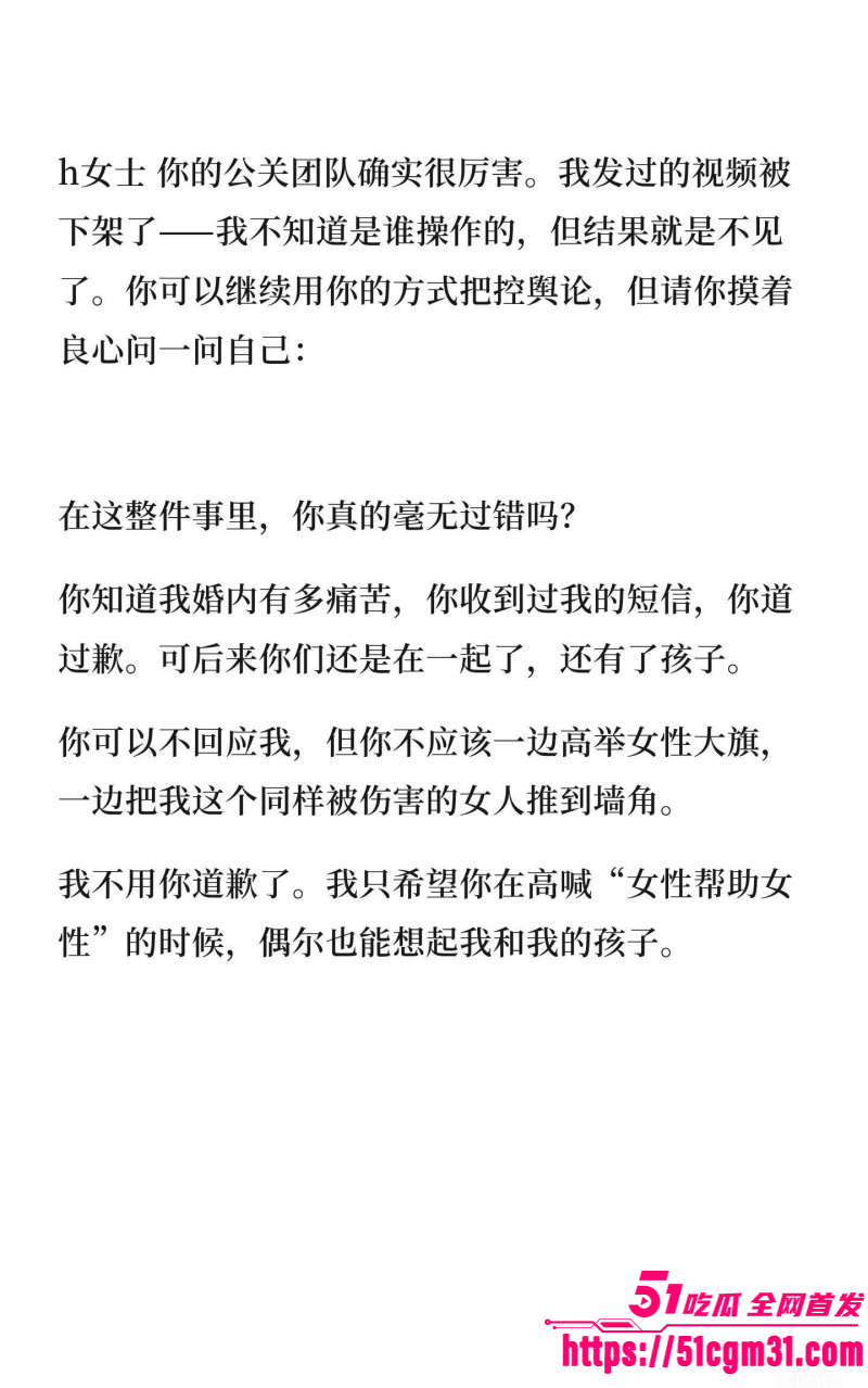 抖音网红慧慧饱饱知三当三内幕曝光037