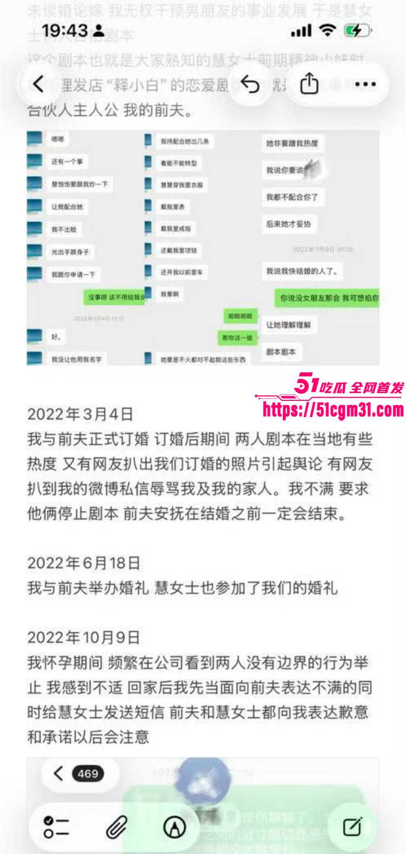 抖音网红慧慧饱饱知三当三内幕曝光039