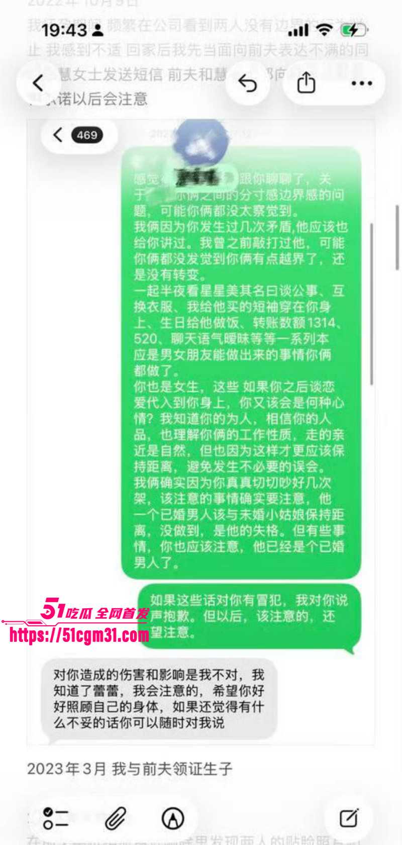 抖音网红慧慧饱饱知三当三内幕曝光040