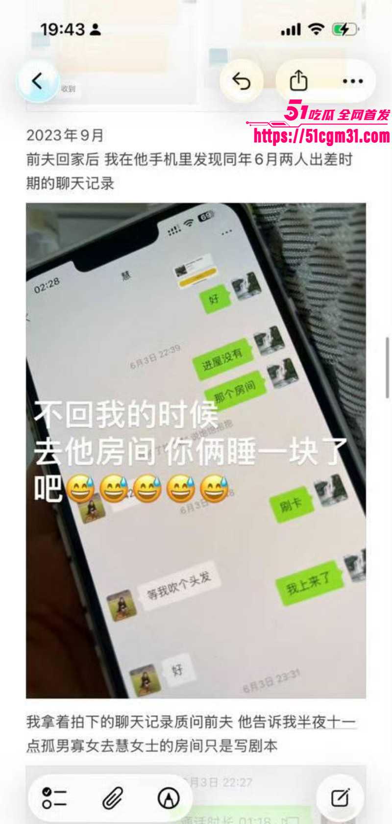 抖音网红慧慧饱饱知三当三内幕曝光043