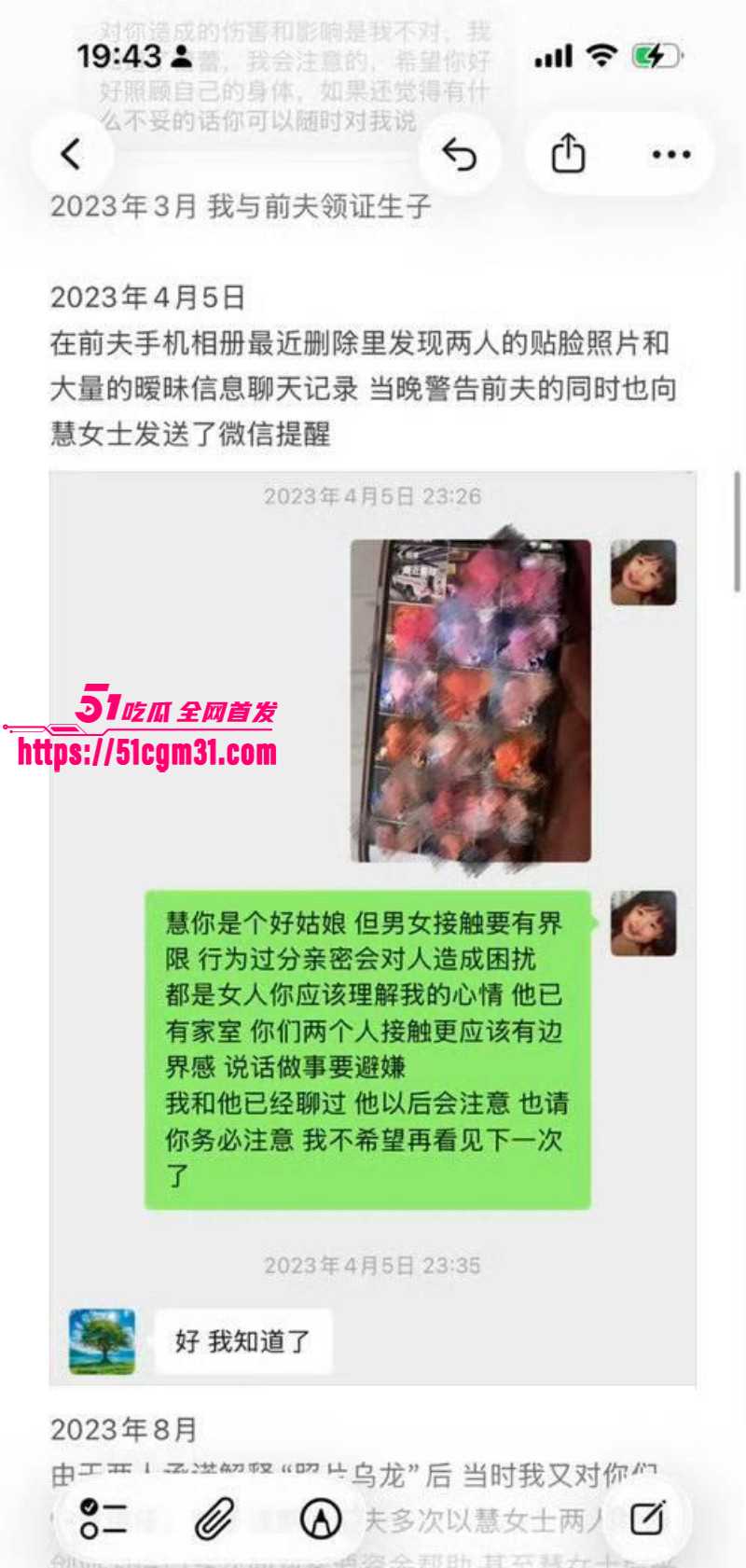 抖音网红慧慧饱饱知三当三内幕曝光041