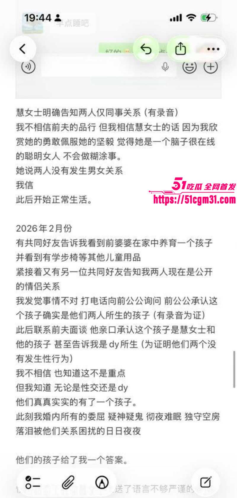 抖音网红慧慧饱饱知三当三内幕曝光048