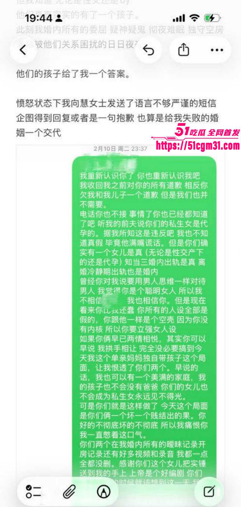 抖音网红慧慧饱饱知三当三内幕曝光049