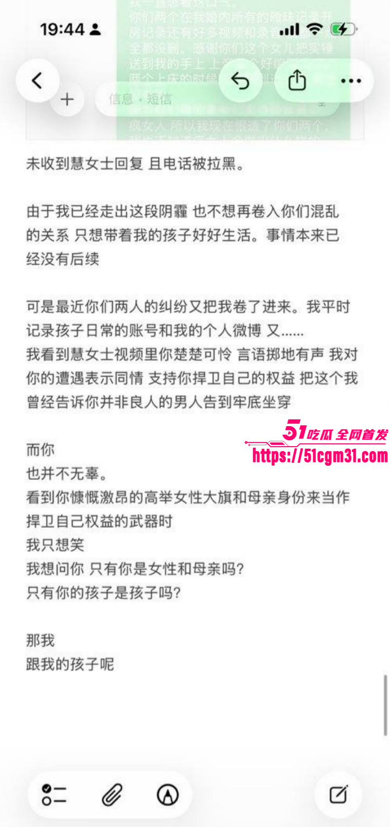 抖音网红慧慧饱饱知三当三内幕曝光050