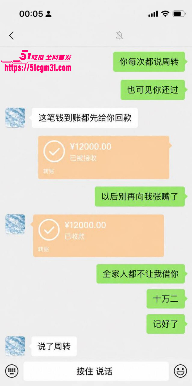 抖音网红慧慧饱饱知三当三内幕曝光052