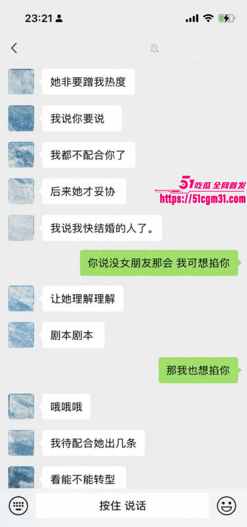抖音网红慧慧饱饱知三当三内幕曝光058