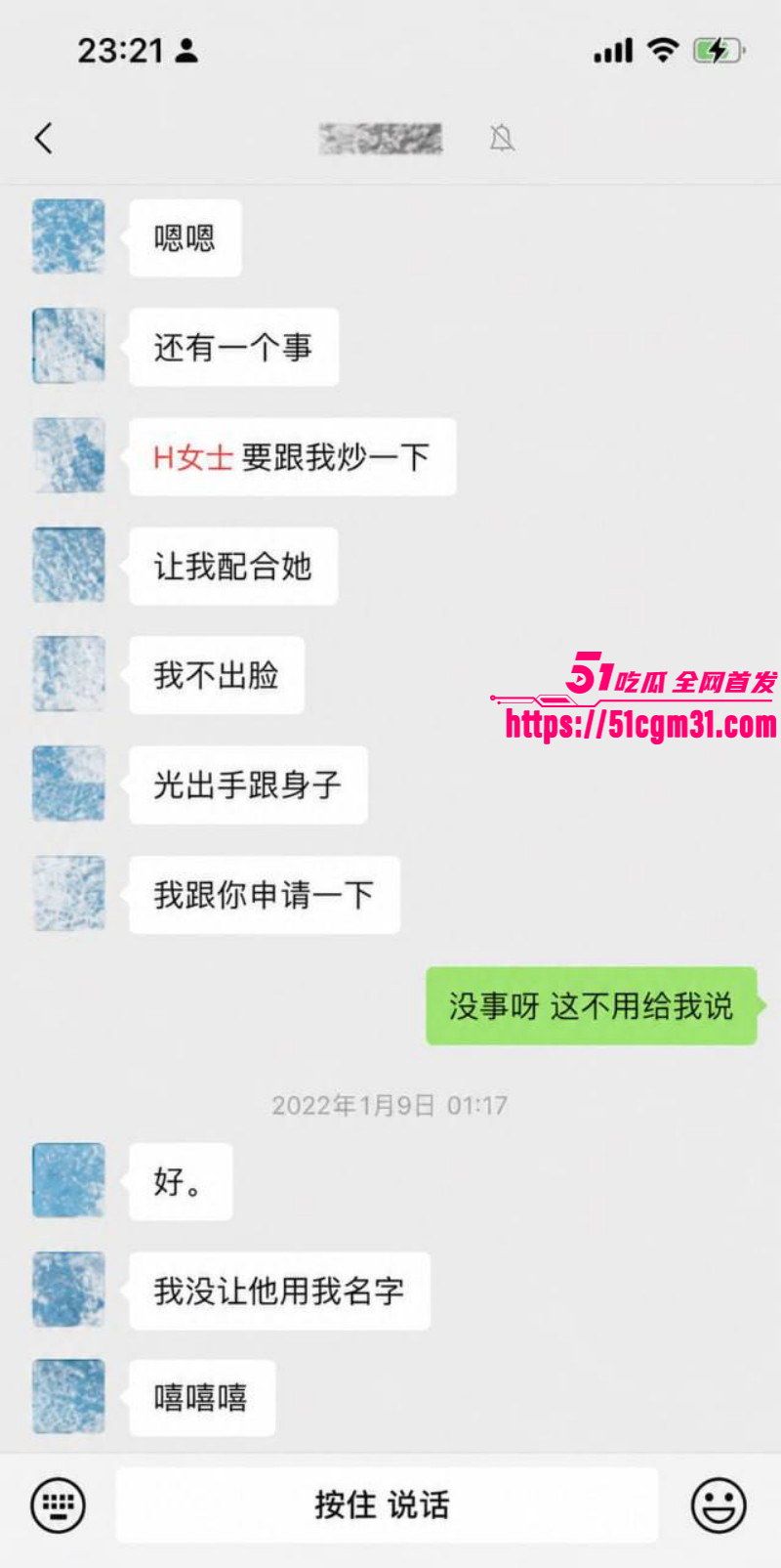 抖音网红慧慧饱饱知三当三内幕曝光059