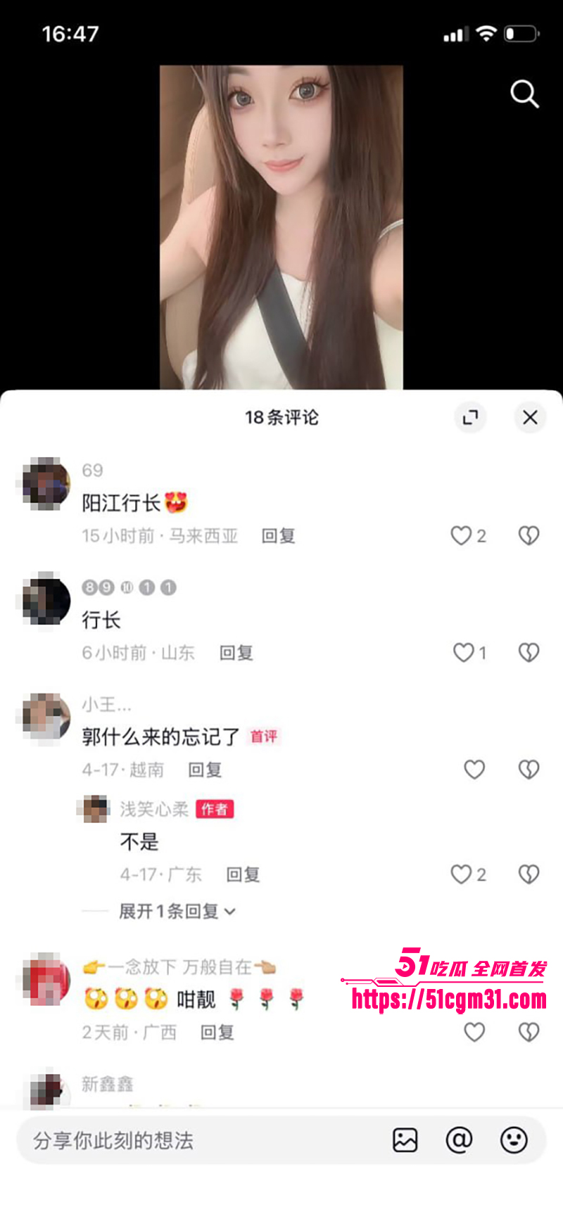 抖音美女浅笑心柔实名举报警察丈夫陈祥青出轨中国银行行长25拷贝