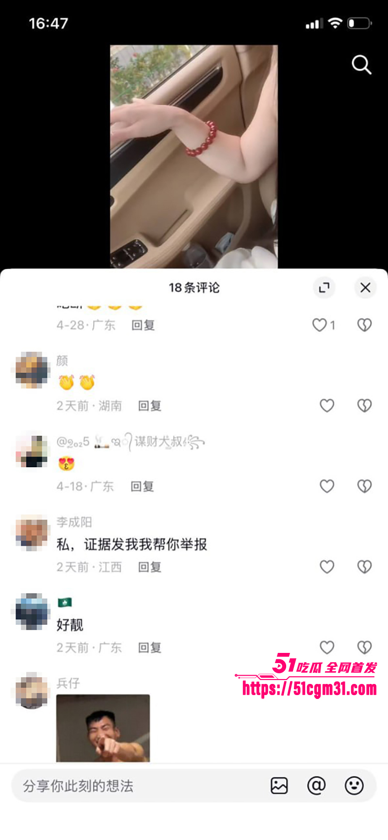 抖音美女浅笑心柔实名举报警察丈夫陈祥青出轨中国银行行长24拷贝