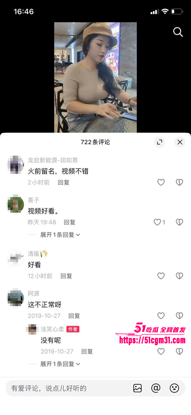 抖音美女浅笑心柔实名举报警察丈夫陈祥青出轨中国银行行长26拷贝