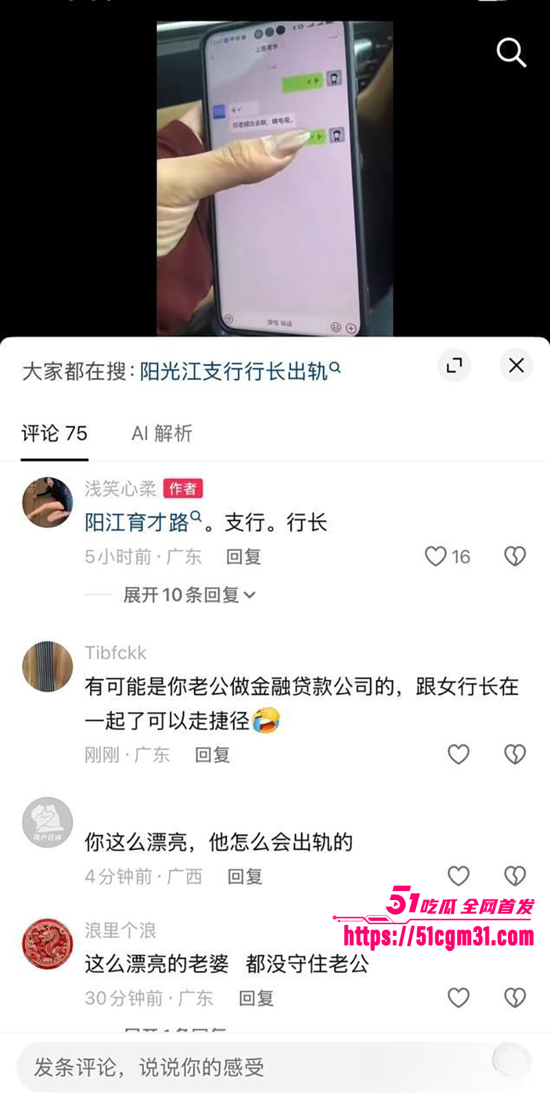 抖音美女浅笑心柔实名举报警察丈夫陈祥青出轨中国银行行长27拷贝