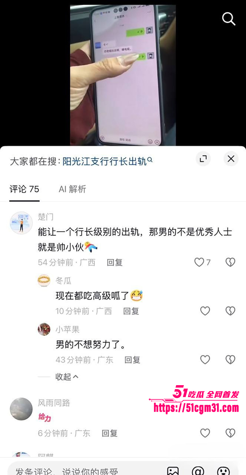 抖音美女浅笑心柔实名举报警察丈夫陈祥青出轨中国银行行长28拷贝