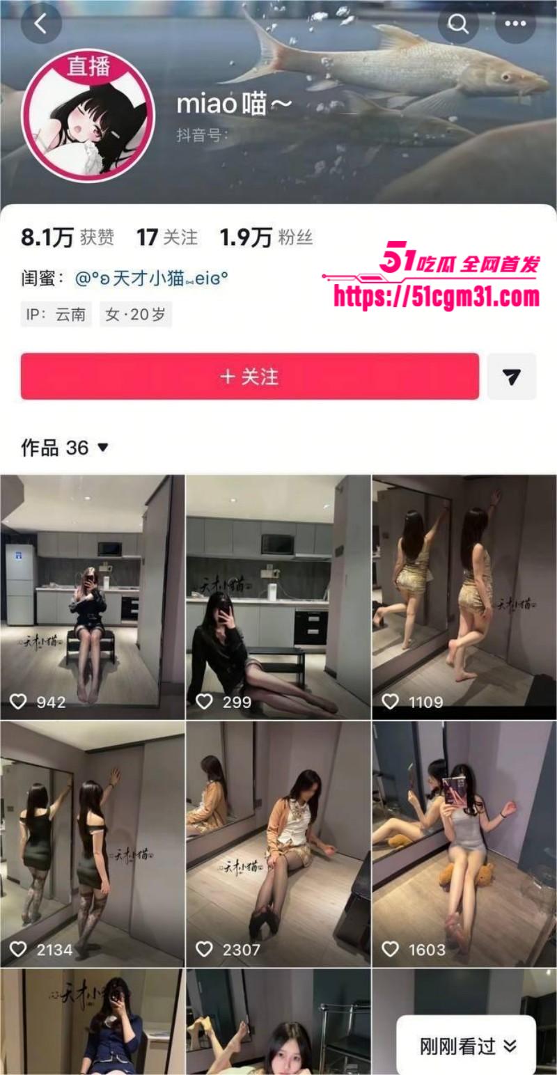 抖音网红 miao喵 自慰视频流出 黑丝少妇骚穴拉珠 高潮呻吟汁水四溅