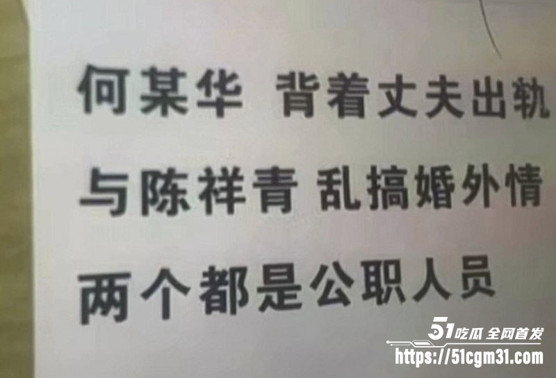 抖音美女浅笑心柔实名举报警察丈夫陈祥青出轨中国银行行长8拷贝