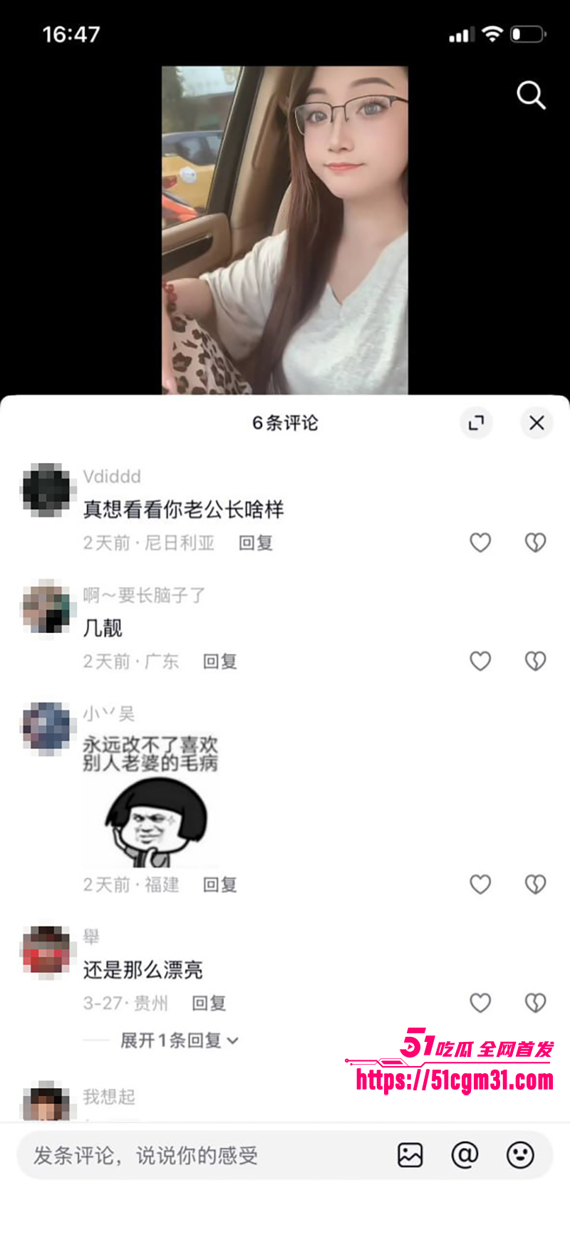 抖音美女浅笑心柔实名举报警察丈夫陈祥青出轨中国银行行长23拷贝