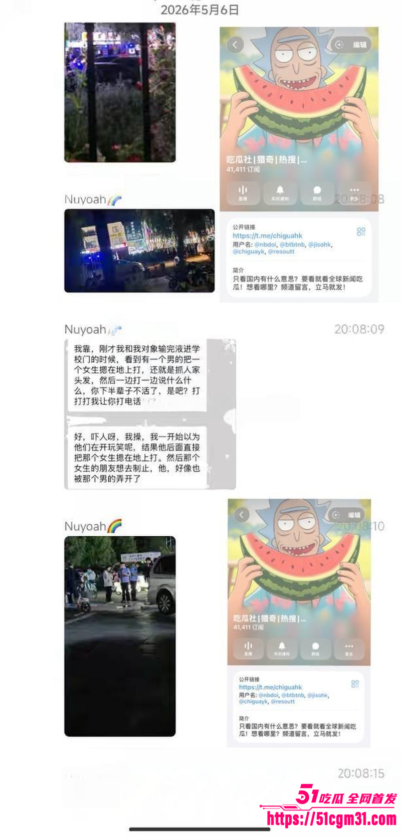 山东曲阜济宁学院惊现杀人案 女子出轨遭男友当街持刀捅脖 当场死亡血流成河