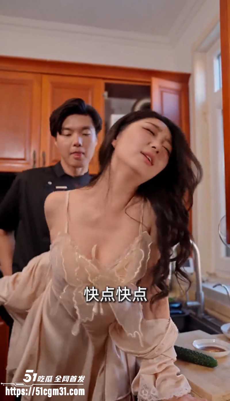 擦边短剧《上门小厨》完整版04