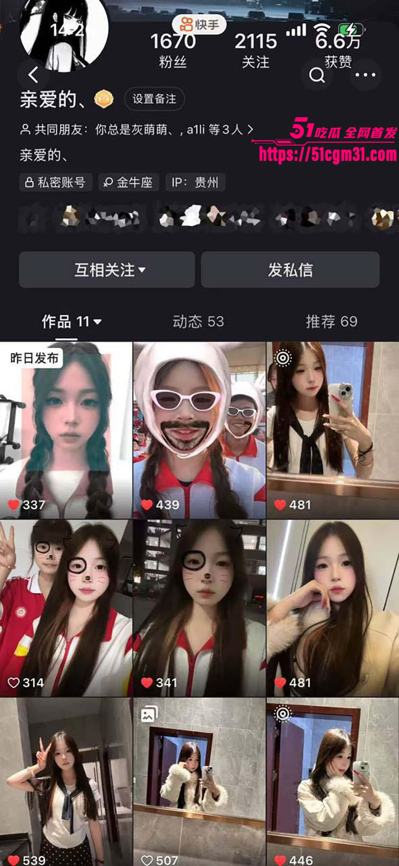 贵州德江伟才高校 学生教学楼过道野战 无套做爱被同学全程拍下 刺激拉满！