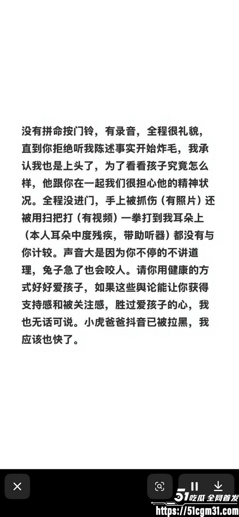 抖音小虎妈妈实名举报亲奶奶猥亵小虎 7