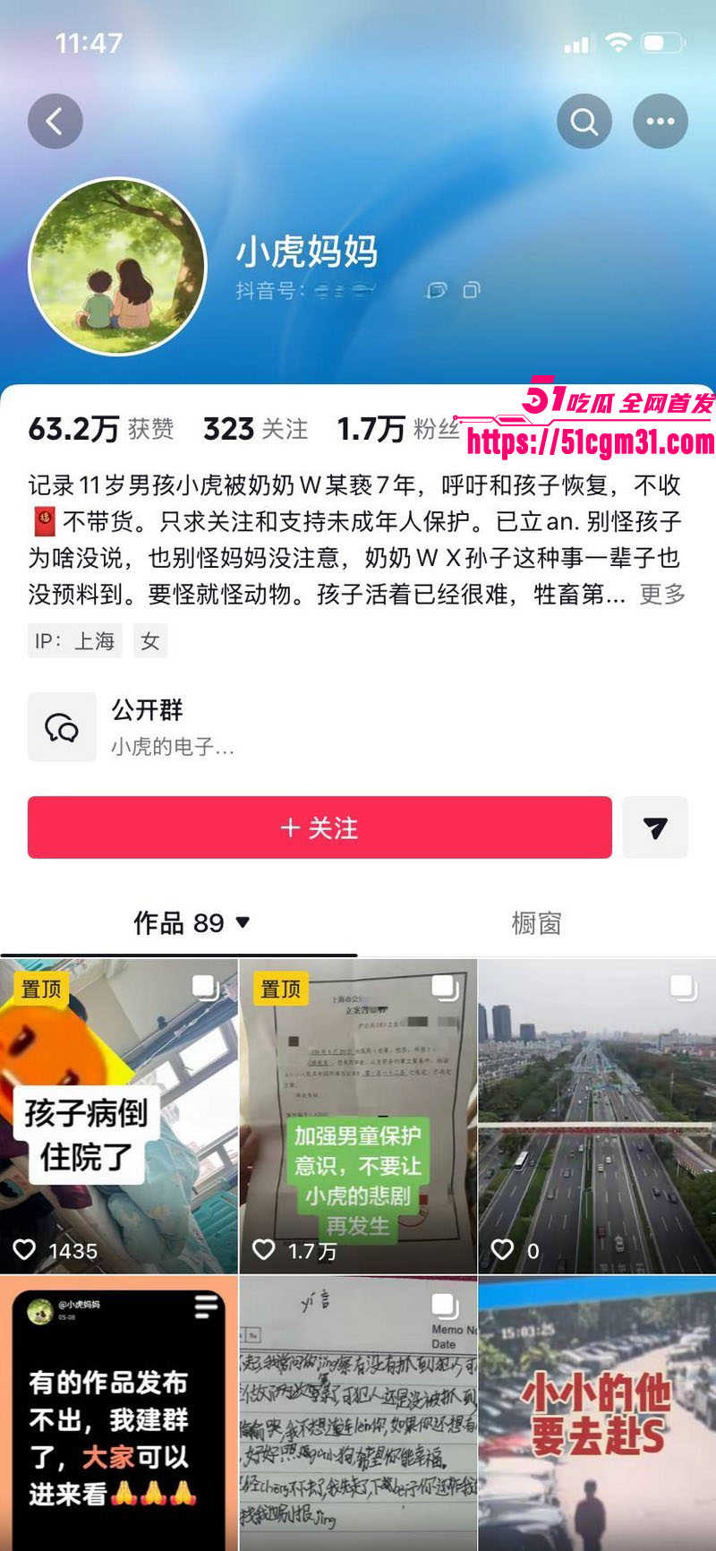抖音 小虎妈妈 实名举报亲奶奶猥亵小虎 吃生殖器等炸裂行为 聊天记录令人脊背发凉！