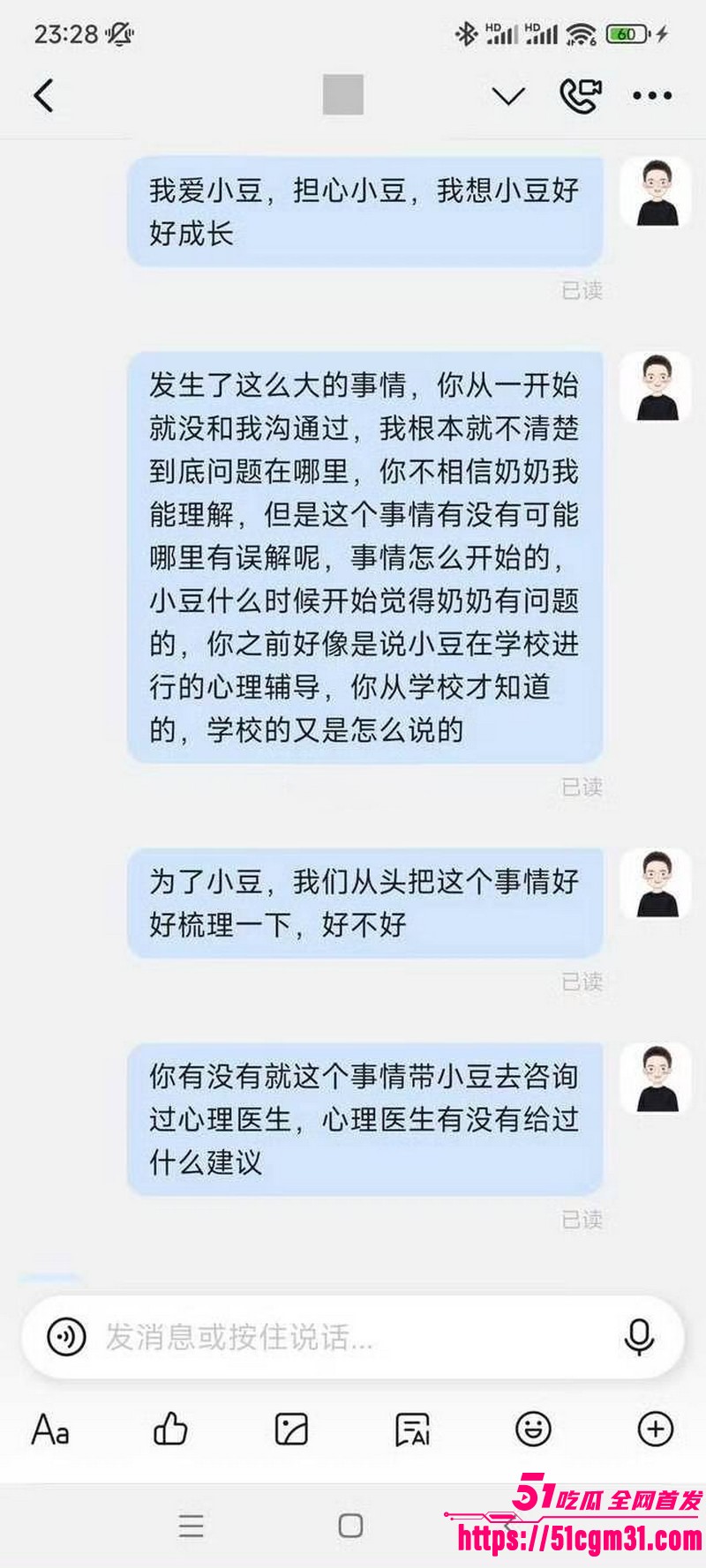 抖音小虎妈妈实名举报亲奶奶猥亵小虎 11