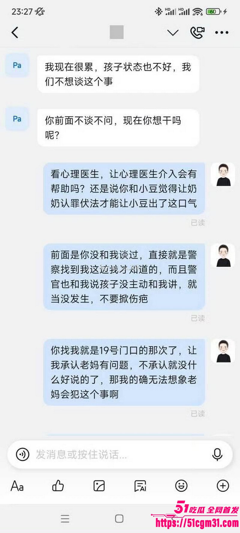 抖音小虎妈妈实名举报亲奶奶猥亵小虎 12