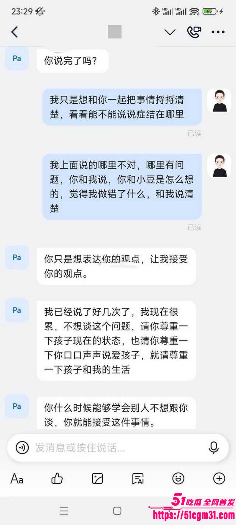 抖音小虎妈妈实名举报亲奶奶猥亵小虎 15