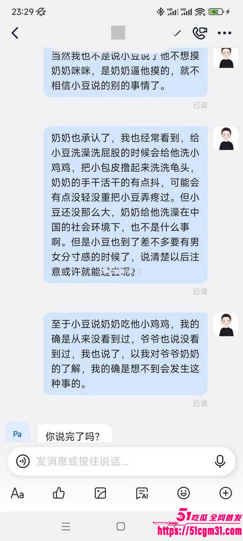 抖音小虎妈妈实名举报亲奶奶猥亵小虎 16