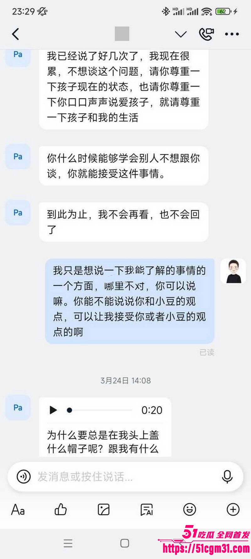 抖音小虎妈妈实名举报亲奶奶猥亵小虎 17