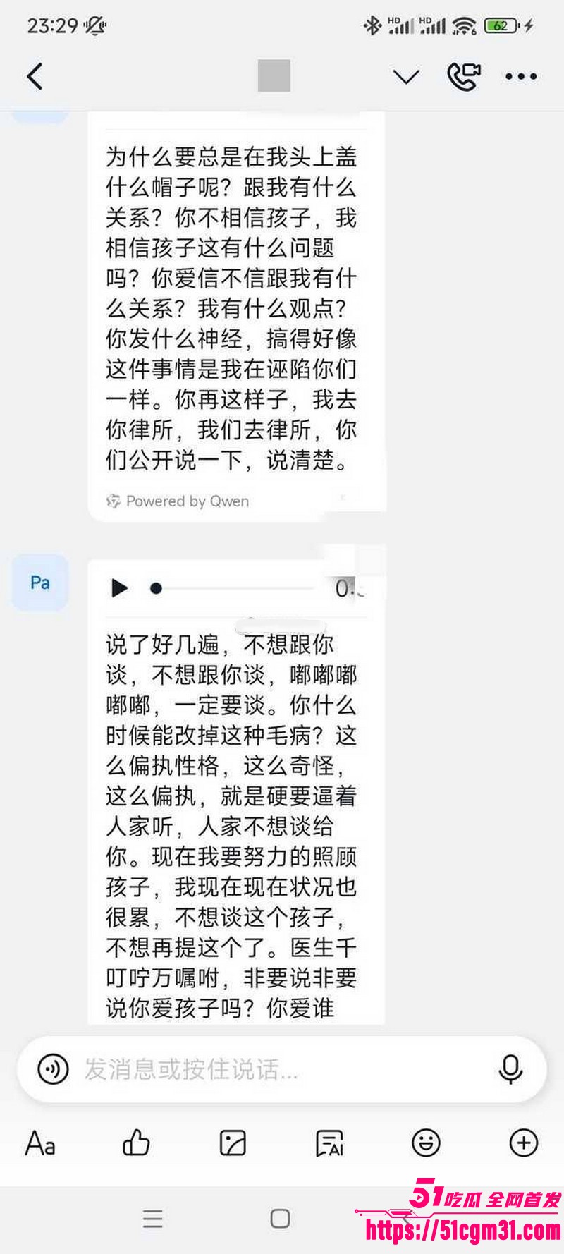 抖音小虎妈妈实名举报亲奶奶猥亵小虎 18