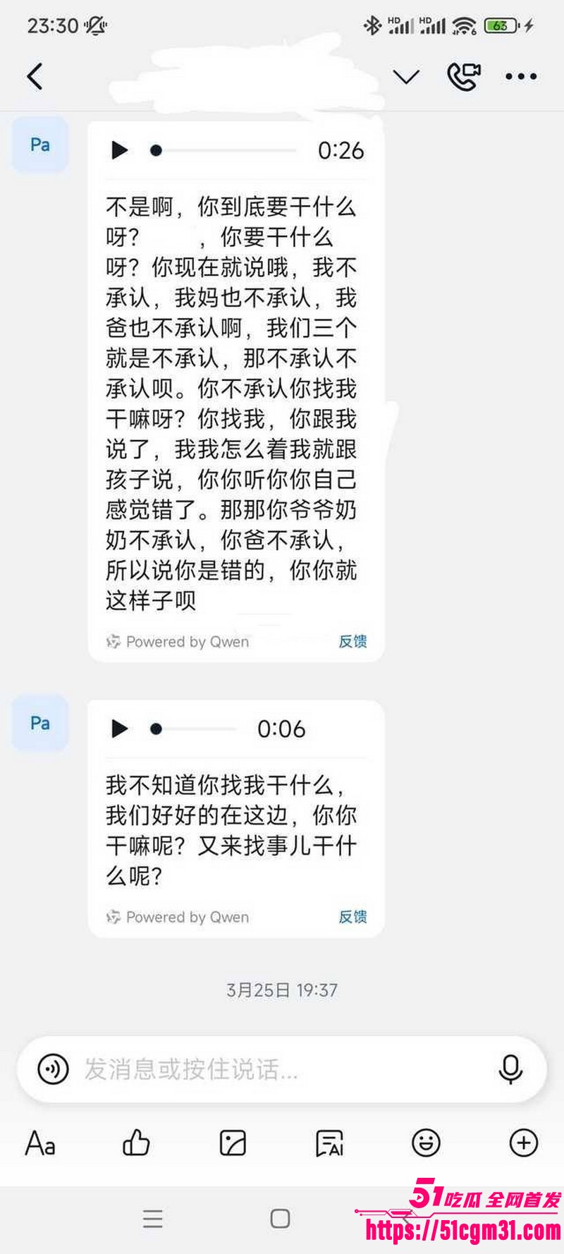 抖音小虎妈妈实名举报亲奶奶猥亵小虎 21