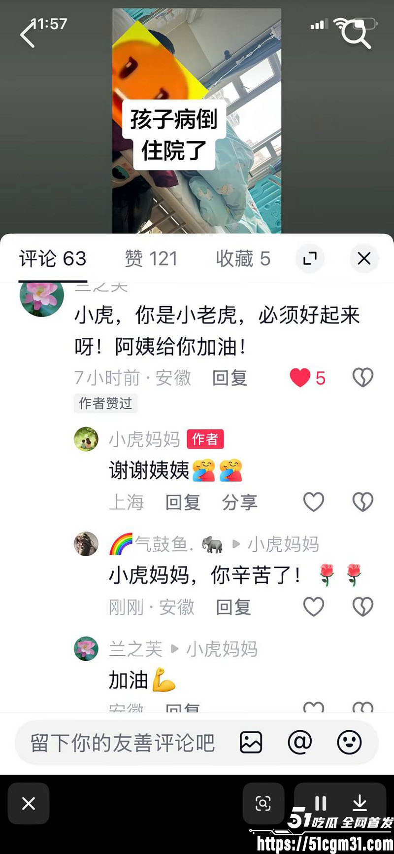 抖音小虎妈妈实名举报亲奶奶猥亵小虎 24