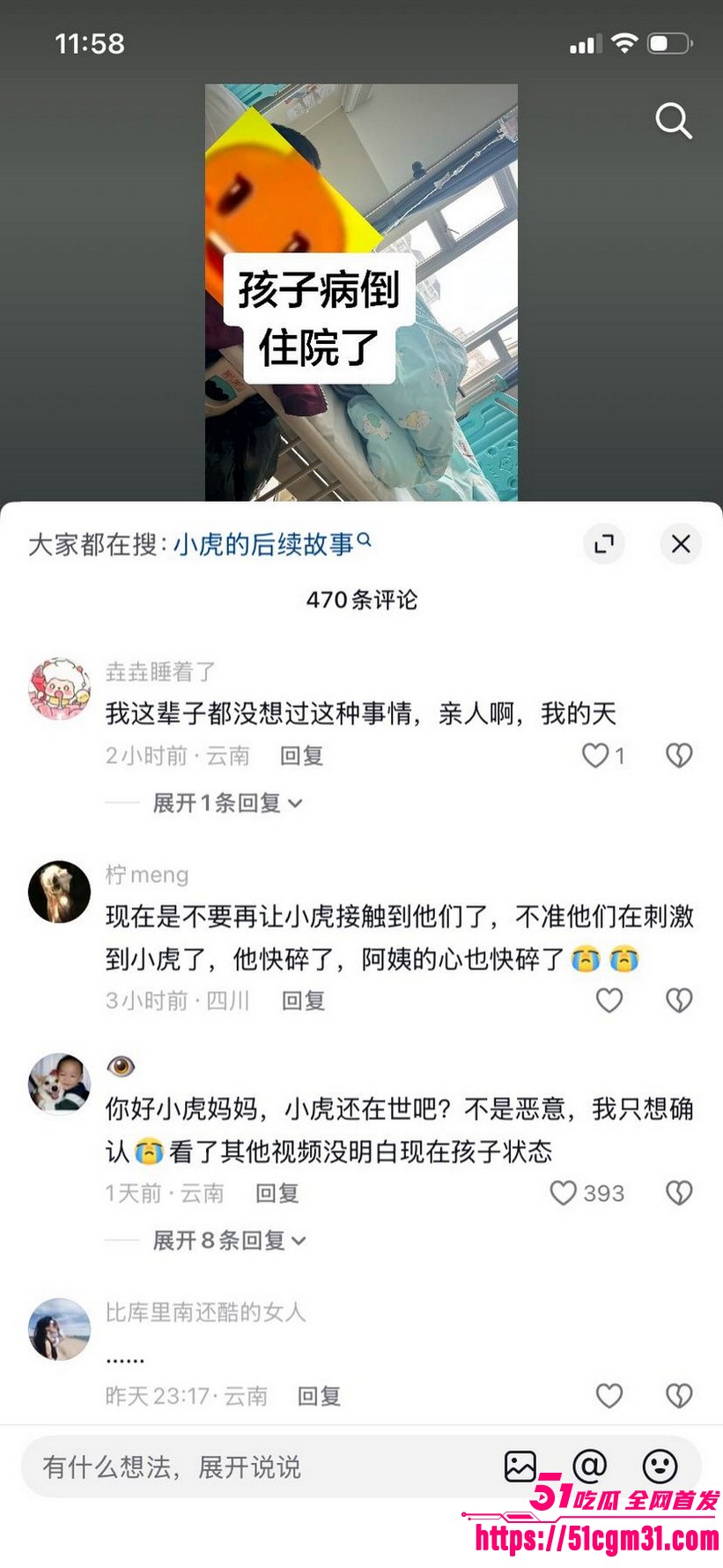抖音小虎妈妈实名举报亲奶奶猥亵小虎 25