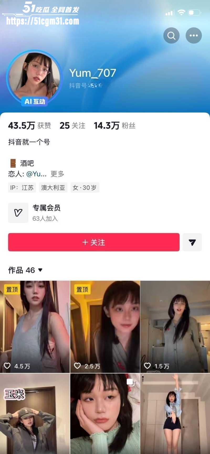 抖音网红 玉米yum707 最新裸舞私拍 翘臀漏奶节奏动感 浪荡骚舞唯美香艳！
