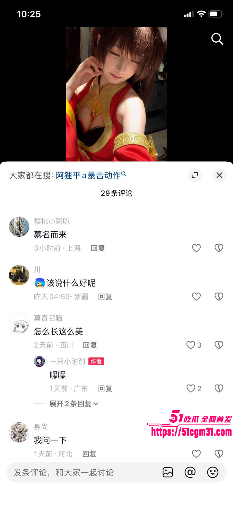 一只小耐耐 8