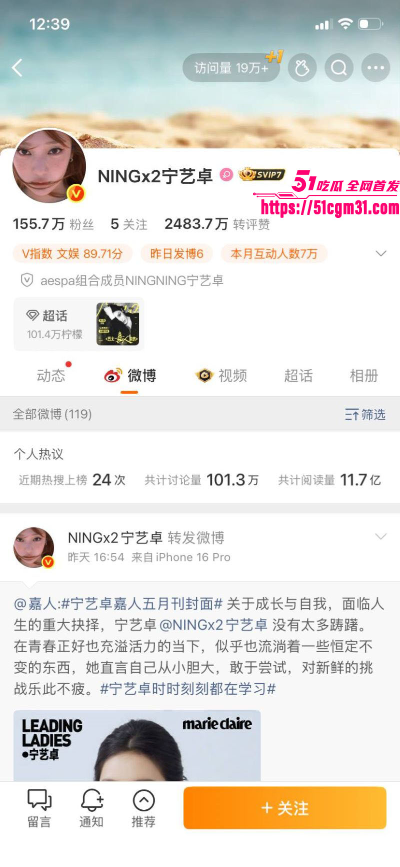 韩国巨星Lisa与中国歌手宁艺卓同场狂嗨 2