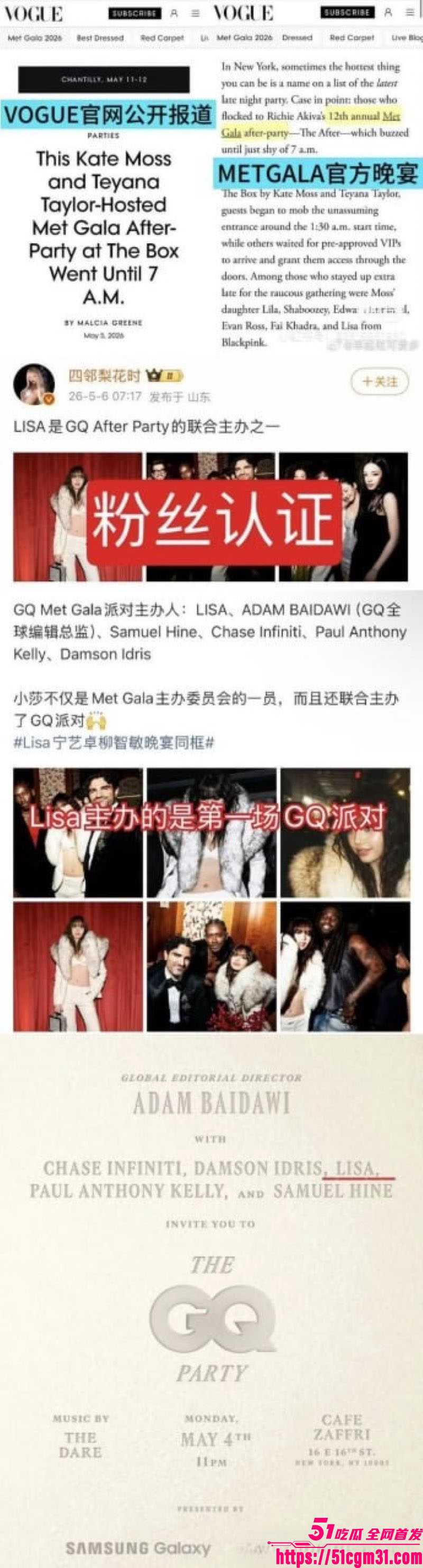 韩国巨星Lisa与中国歌手宁艺卓同场狂嗨 25