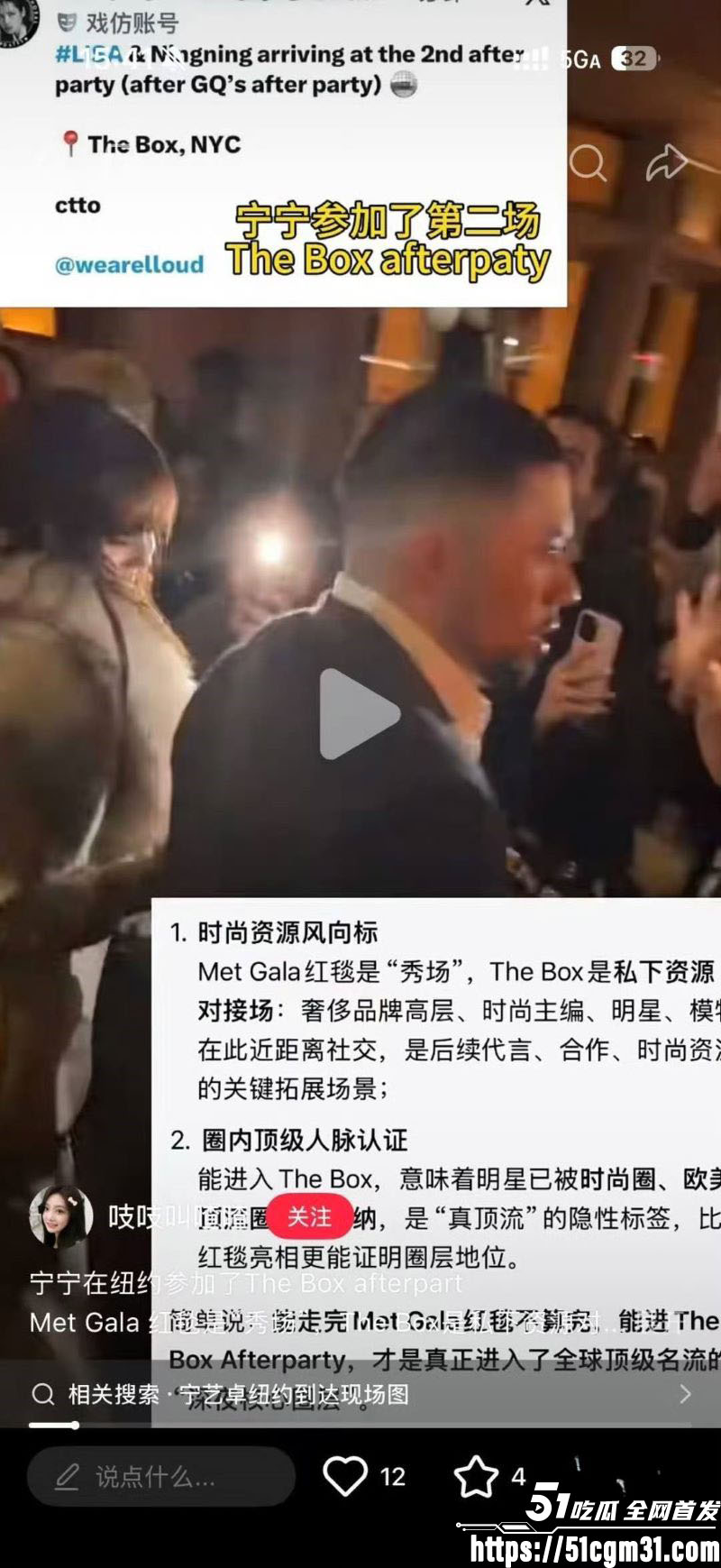韩国巨星Lisa与中国歌手宁艺卓同场狂嗨 24