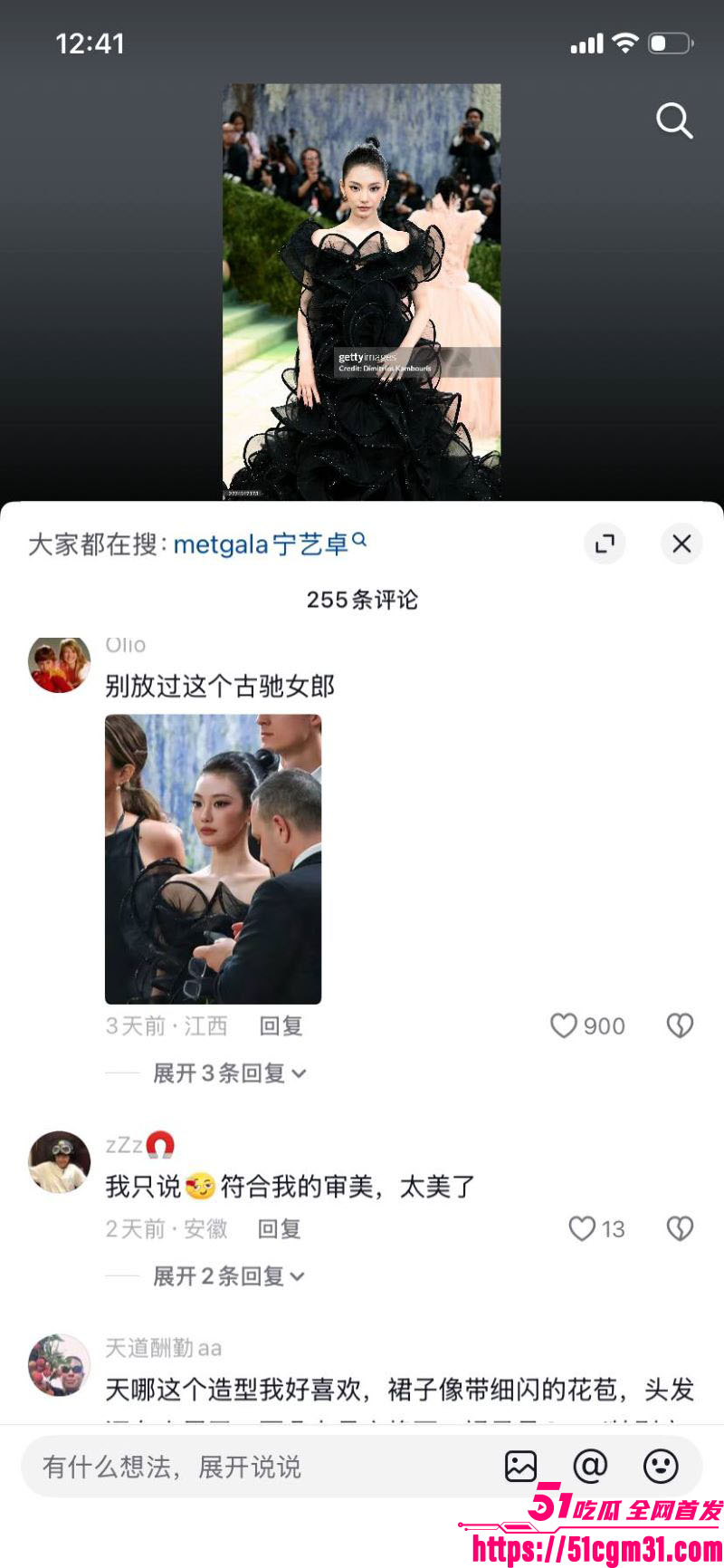 韩国巨星Lisa与中国歌手宁艺卓同场狂嗨 27
